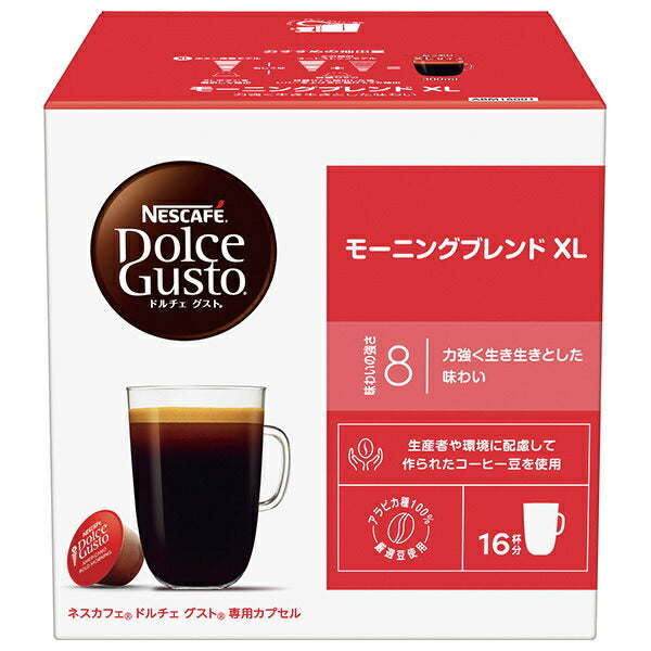 Nestlé Japan Nescafe Dolce Gusto Exclusive Capsule Morning Blend XL 16 pieces (16 cups) x 3 boxes [Shipped in Japan]