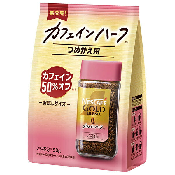 Nestlé Japan Nescafe Gold Blend Caffeine Half Refill Bag 50g x 12 bags [Shipped in Japan]