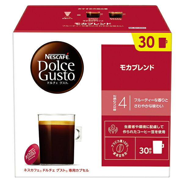 ネスレ日本 ネスカフェ ドルチェ グスト 専用カプセル モカブレンド 30P×3箱入【日本出荷】