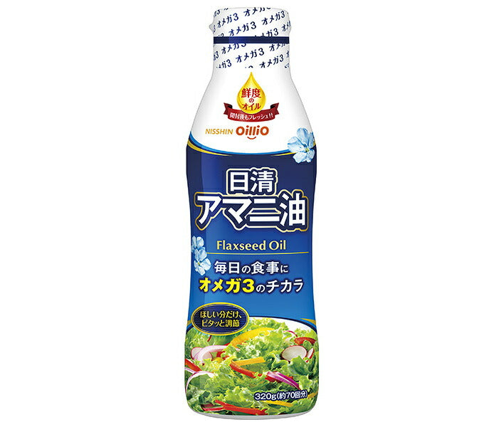 日清オイリオ 日清アマニ油 320g×8本入【日本出荷】
