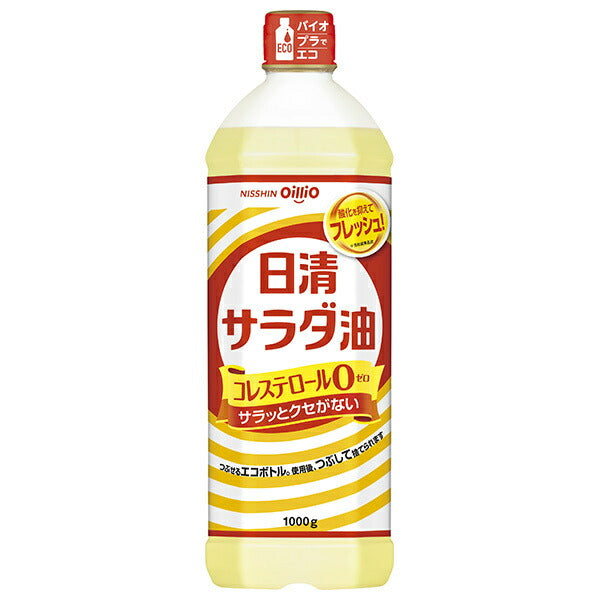 日清オイリオ 日清サラダ油 1000g×8本入【日本出荷】