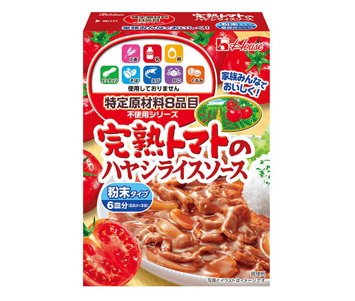 ハウス食品 特定原材料8品目不使用 完熟トマトのハヤシライスソース 105g×6個入【日本出荷】