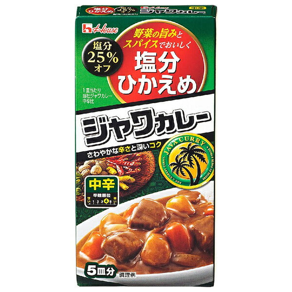 ハウス食品 塩分ひかえめ(25%オフ) ジャワカレー 中辛 120g×10個入【日本出荷】