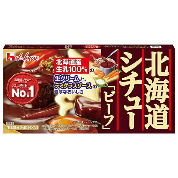 ハウス食品 北海道シチュー ビーフ 172g×10個入【日本出荷】