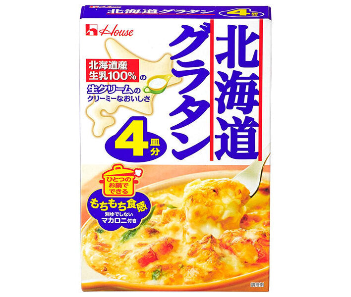 ハウス食品 北海道グラタン 4皿分 164g×10袋入【日本出荷】