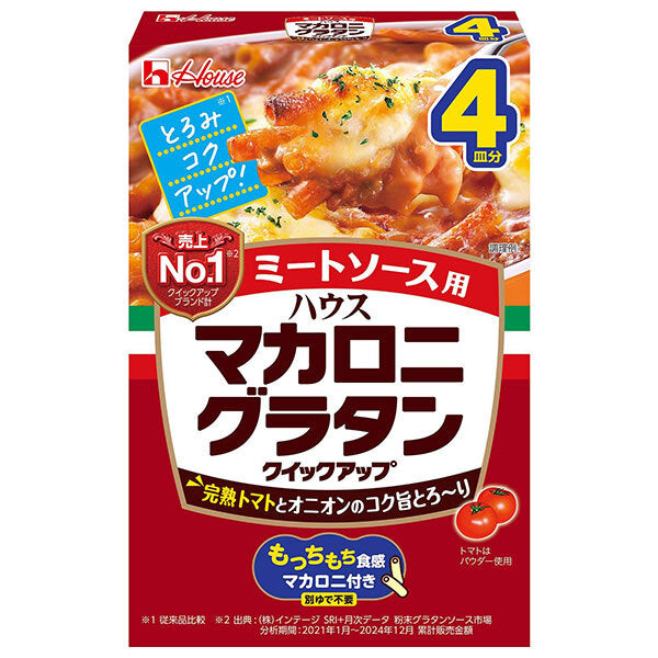 House Foods Macaroni Gratin Quick Up Meat Sauce 4 dishes 157g x 10 bags [Shipped in Japan]