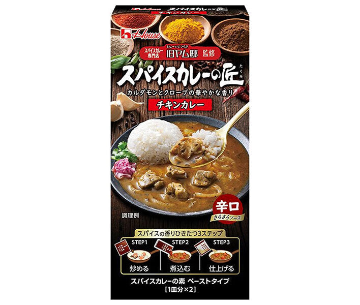 ハウス食品 スパイスカレーの匠 チキンカレー 73.2g×10個入【日本出荷】