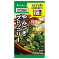 House Foods Rakuchin DELI Addictive Broccoli 7.2g x 10 pieces [Shipped in Japan]