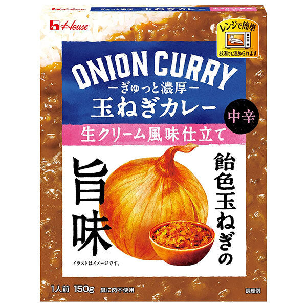 House Foods Tightly Rich Onion Curry with Fresh Cream Flavor 150g x 10 pieces [Shipped in Japan]