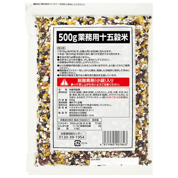 House Foods Commercial 15 Grain Rice 500g x 10 pieces [Shipped in Japan]