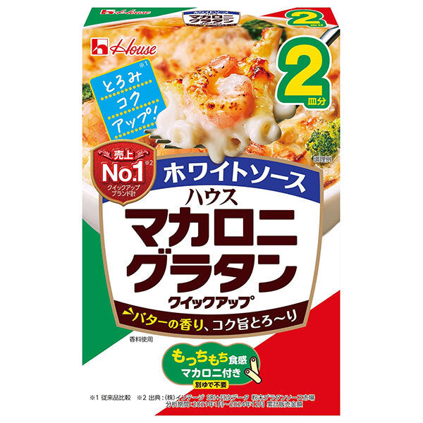 ハウス食品 マカロニグラタン クイックアップ ホワイトソース 2皿分 78g×10箱入【日本出荷】