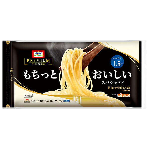 ニップン もちっとおいしいスパゲッティ 1.5mm密封チャック付き 600g×20袋入【日本出荷】