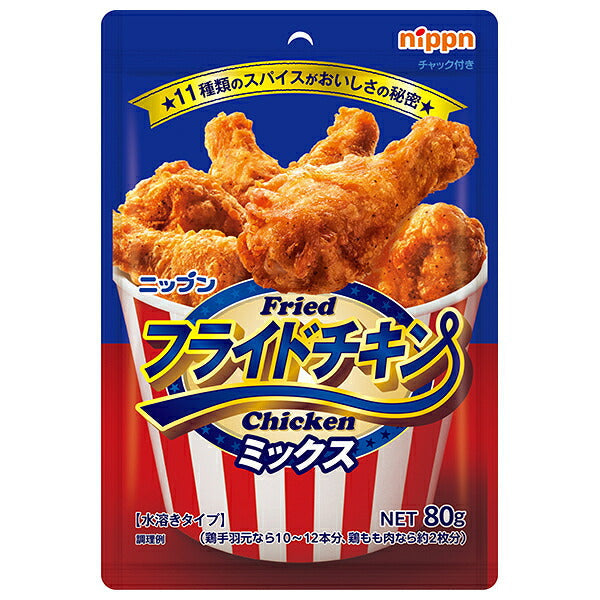 ニップン フライドチキンミックス 80g×10袋入【日本出荷】