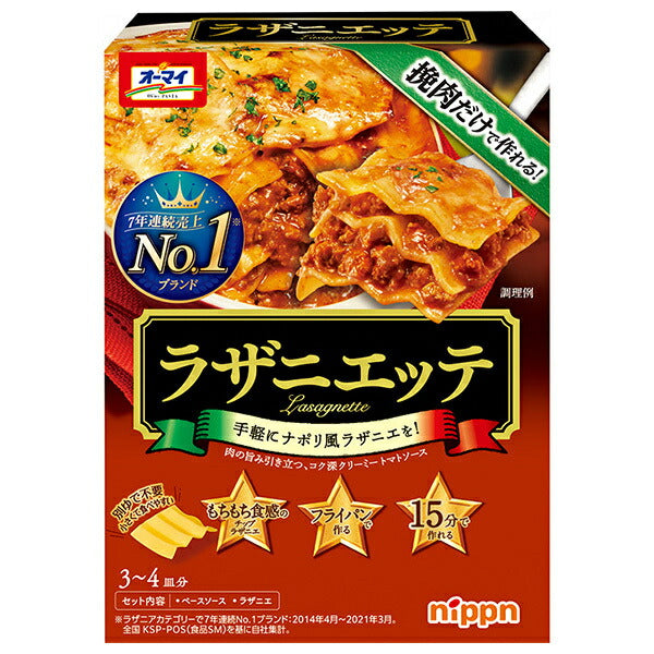 ニップン オーマイ ラザニエッテ 320g×6箱入【日本出荷】