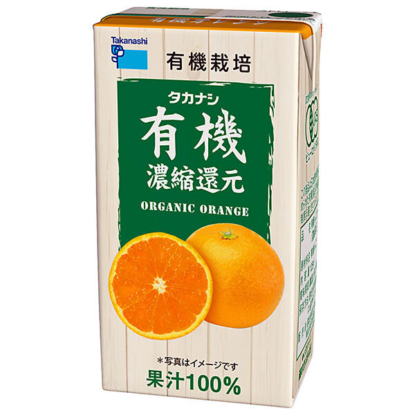 タカナシ乳業 有機オレンジ 125ml紙パック×24(12×2)本入【日本出荷】