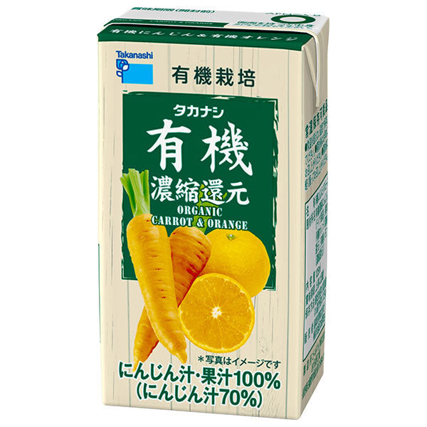 タカナシ乳業 有機にんじん&有機オレンジ 125ml紙パック×24(12×2)本入【日本出荷】