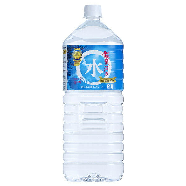岩泉産業開発 龍泉洞の水 2Lペットボトル×6本入【日本出荷】