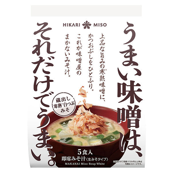 Hikari Miso miso soup for miso shop cold mature white miso 5 servings x 8 bags [shipped in Japan]