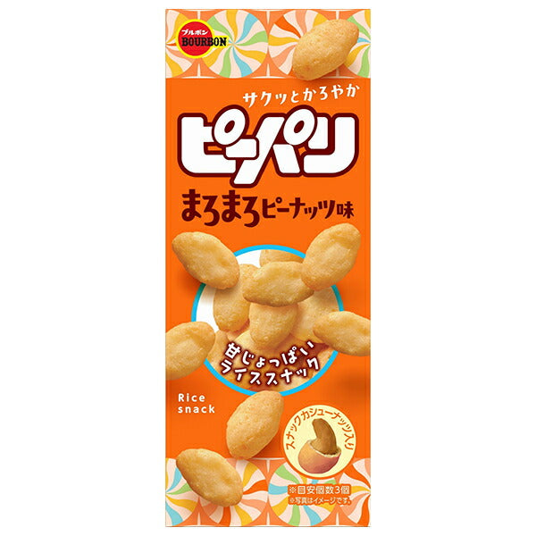 Bourbon Pipari Mellow Peanut Flavor 52g x 10 pieces [Shipped in Japan]