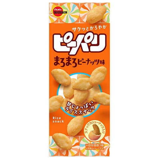 Bourbon Pipari Mellow Peanut Flavor 52g x 10 pieces [Shipped in Japan]