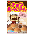 Bourbon Chocolate Anpan 40g x 10 pieces [shipped in Japan]