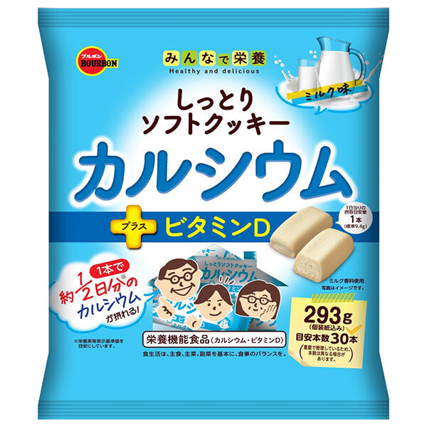 Bourbon Moist Soft Cookie Calcium 293g x 12 pieces [Shipped in Japan]