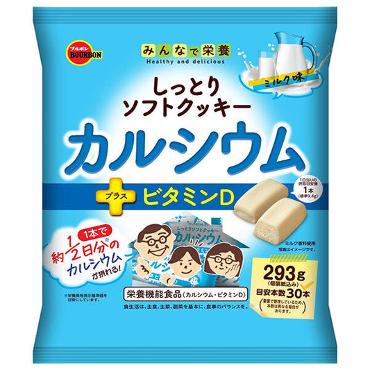 Bourbon Moist Soft Cookie Calcium 293g x 12 pieces [Shipped in Japan]
