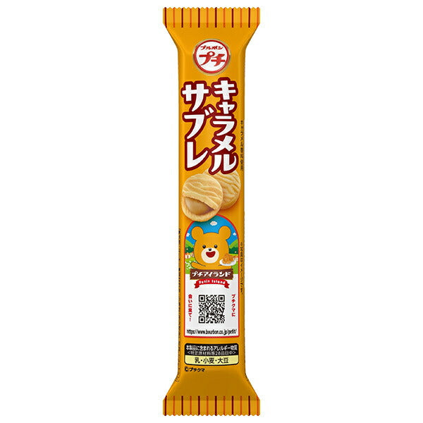 Bourbon Petit Caramel Sable 46g x 10 bags [shipped in Japan]