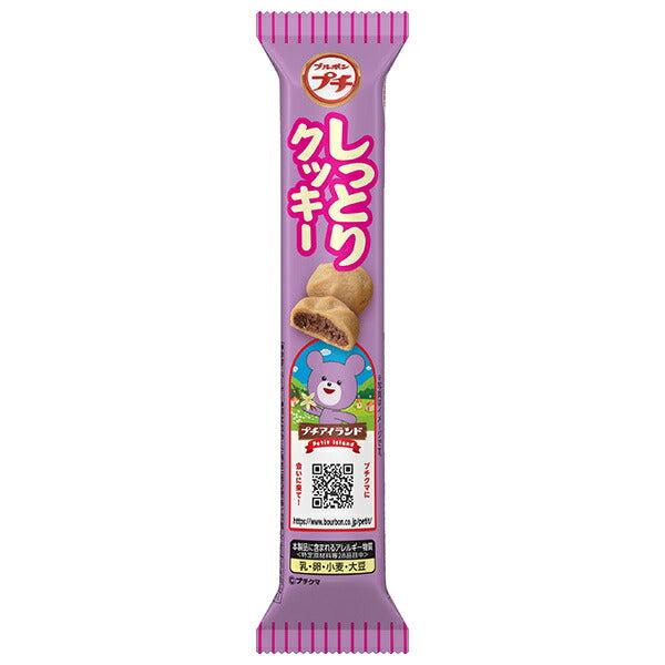 Bourbon Petit Moist Cookies 47g x 10 bags [shipped in Japan]