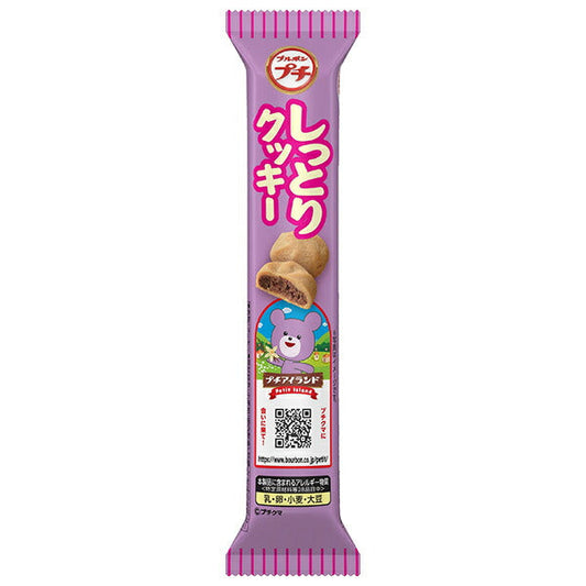 Bourbon Petit Moist Cookies 47g x 10 bags [shipped in Japan]
