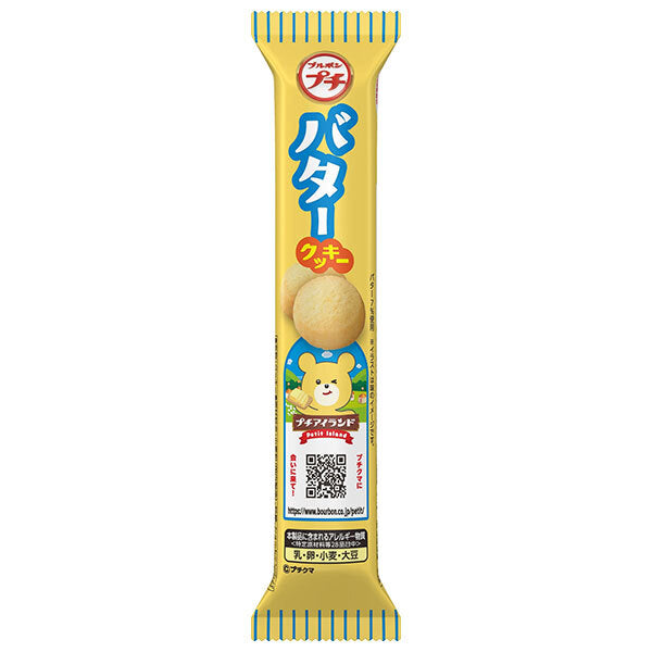 ブルボン プチ バタークッキー 42g×10袋入【日本出荷】