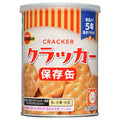 ブルボン クラッカー 75g缶×24個入【日本出荷】