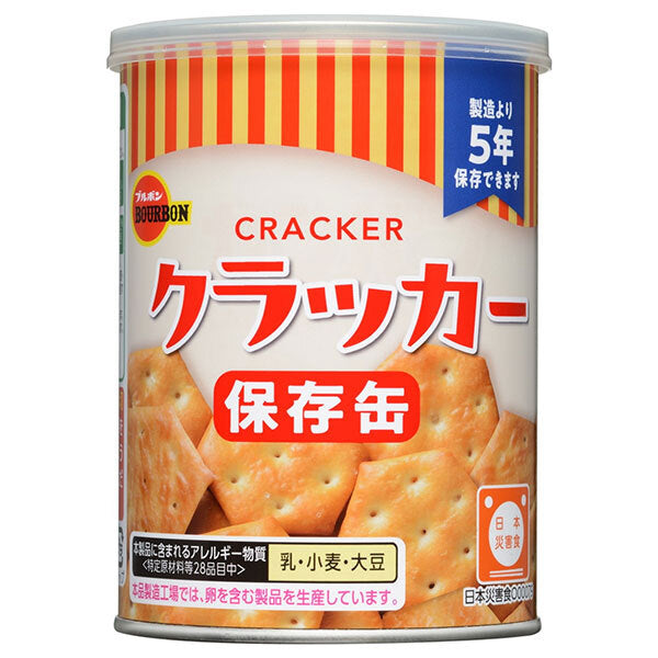 ブルボン クラッカー 75g缶×24個入【日本出荷】