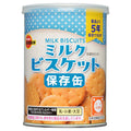 ブルボン ミルクビスケット 75g缶×24個入【日本出荷】