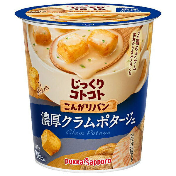 Pokka Sapporo slow-cooked browned bread rich clam potage 25.3g x 6 pieces [shipped in Japan]