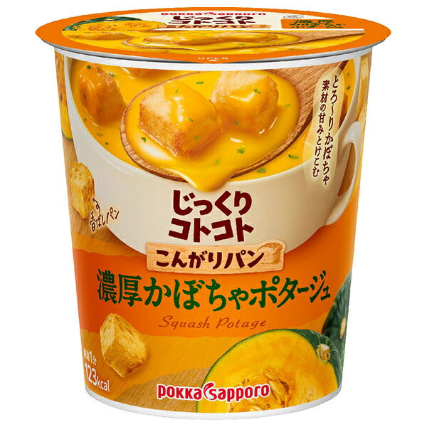 Pokka Sapporo slow-cooked browned bread rich pumpkin potage 29.5g x 6 pieces [shipped in Japan]