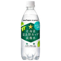 Pokka Sapporo Hokkaido Furano hop carbonated water 500ml plastic bottles x 24 bottles [shipped in Japan]