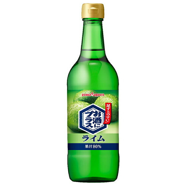 ポッカサッポロ お酒にプラス ライム 540ml瓶×12本入【日本出荷】