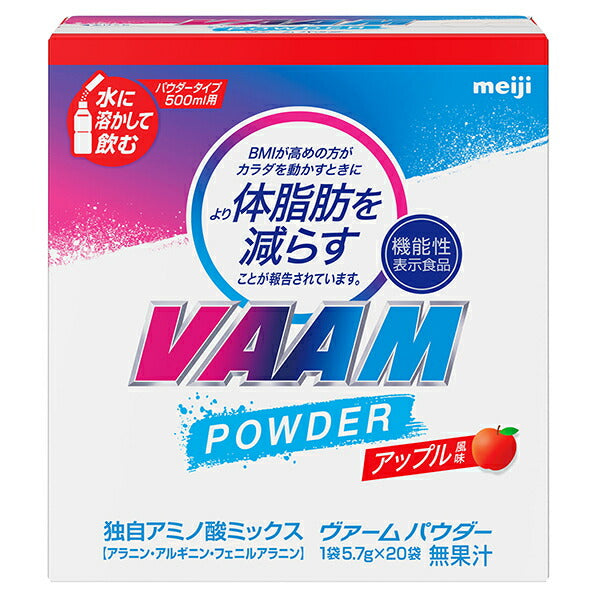明治 ヴァームパウダー アップル風味 (5.7g×20袋)×12箱入【日本出荷】
