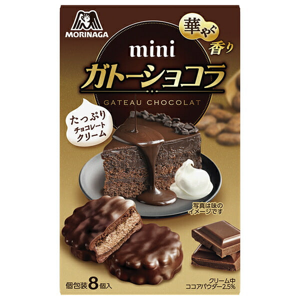 Morinaga & Co. Mini Gateau Chocolat 8 pieces x 5 pieces [shipped in Japan]