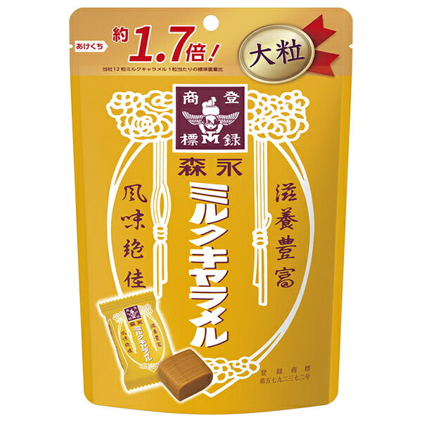 Morinaga Milk Caramel Candy 74g x 10 bags [shipped in Japan]
