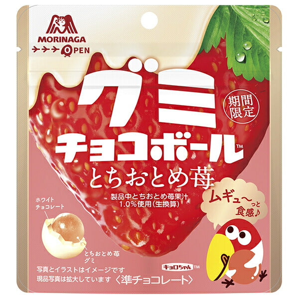 森永製菓 グミチョコボール とちおとめ苺 47g×10袋入【日本出荷】