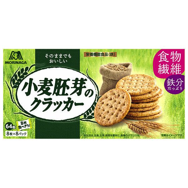 森永製菓 小麦胚芽のクラッカー 64枚×4個入【日本出荷】