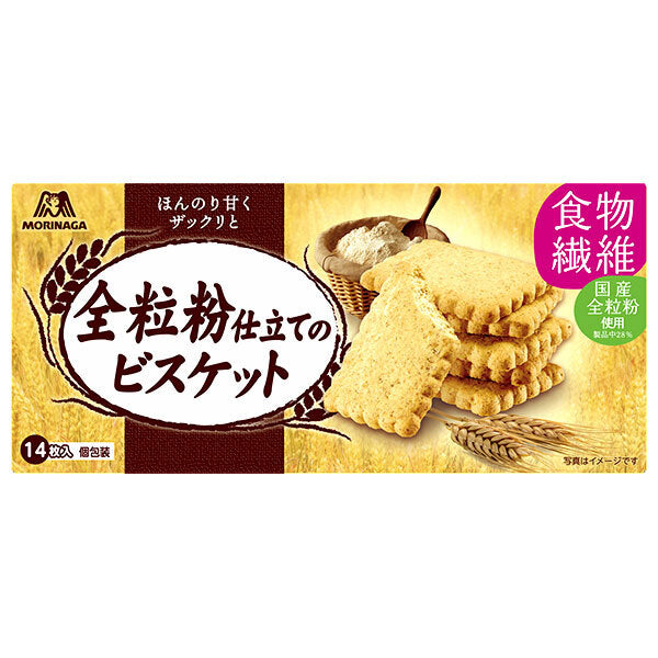 森永製菓 全粒粉仕立てのビスケット 14枚×5個入【日本出荷】