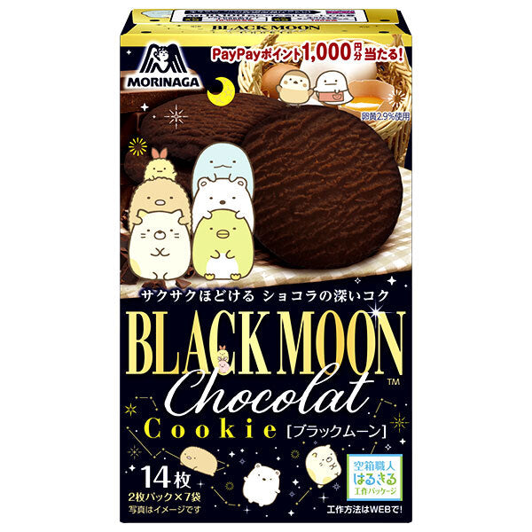 森永製菓 ブラックムーン 14枚×5箱入【日本出荷】