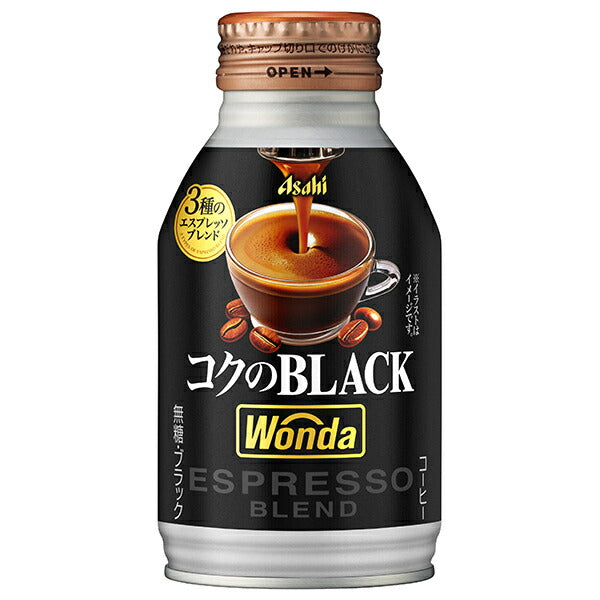 アサヒ飲料 WONDA(ワンダ) コクのブラック 285gボトル缶×24本入【日本出荷】