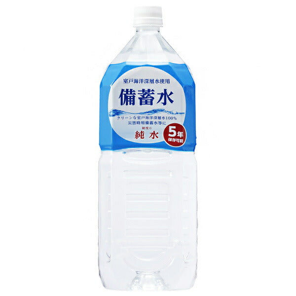 Ako Kasei Reserved water 2L plastic bottles x 6 bottles [shipped in Japan]