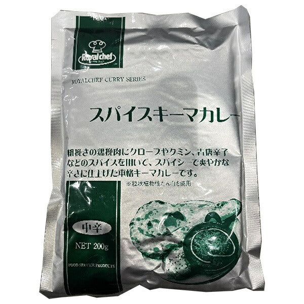 ロイヤルシェフ スパイスキーマカレー 200g×10袋入【日本出荷】