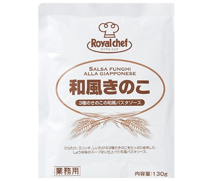 ロイヤルシェフ 和風きのこ 130g×5袋入【日本出荷】