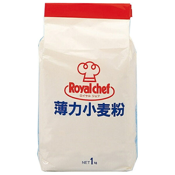 ロイヤルシェフ 薄力小麦粉 1kg×15袋入【日本出荷】